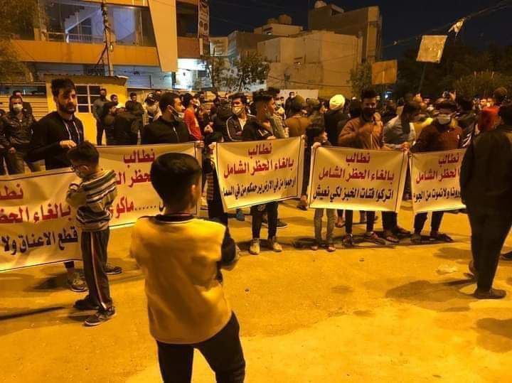 بالصور … تظاهرات لأصحاب المحال التجارية في الكاظمية للمطالبة بإلغاء حظر التجوال الشامل